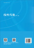 线性代数（第三版） 商品缩略图1