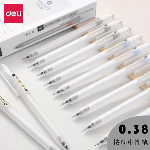 超值10支【笔夹设计！携带方便】得力按动中性笔0.38学生文具用品水笔按动笔刷题笔高颜值黑笔。rb 商品图1