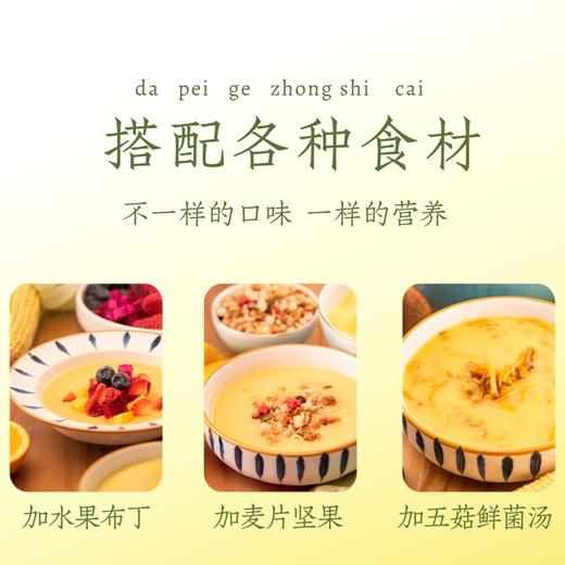 凤归巢 有机玉米糊(内含有机玉米糊400g*4盒)亲朋送礼 包装大气 口味回甘 粉质细腻 吃法多样 内含独立包装 方便便携 30秒速冲 商品图3