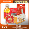 【中秋有礼】县域优品爱心帮扶500元套餐（一） 商品缩略图0
