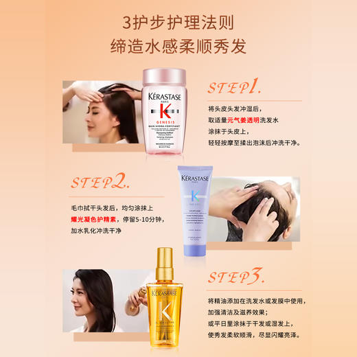 严选 | 卡诗洗发水便携旅行装80ml*3瓶/卡诗护发精油50ml/瓶 商品图8