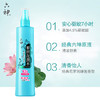 【ZY25】六神冰莲香型花露水180ml 商品缩略图2