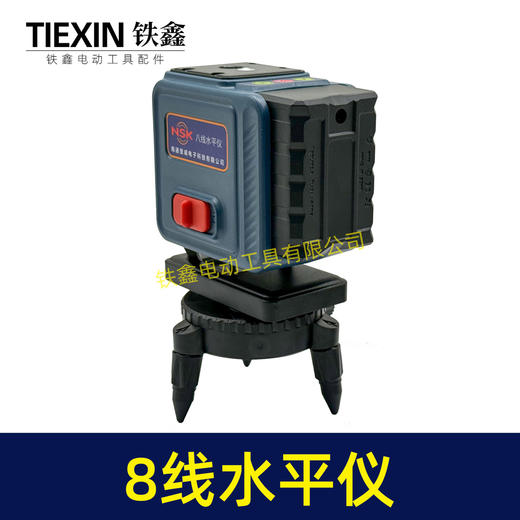【货号07658】NSK激光水平仪8线水平仪蓝光水平仪一电一充 商品图7