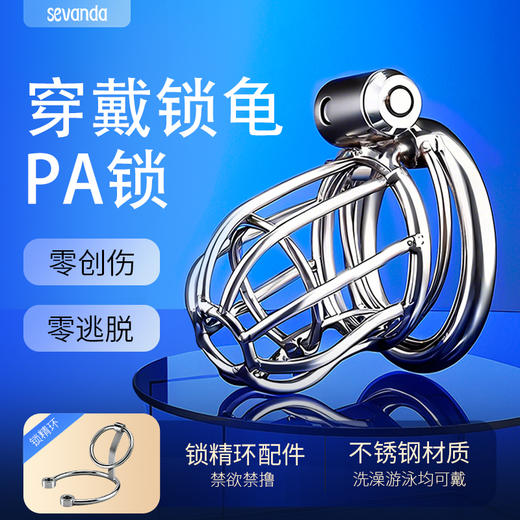 索迹 穿戴式金属不锈钢贞操锁 商品图3