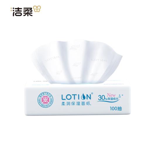 【ZY25】洁柔乳霜纸抽纸3层100抽面巾纸*4包/提 商品图6