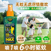 【ZY25】森林地带驱蚊喷雾10%避蚊胺100ml 商品缩略图0
