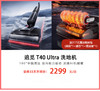 追觅全新正品洗地机T40 Ultra洗拖吸拖一体机自动清洗家用扫地机 【AI机械臂双助力】T40 Ultra 商品缩略图0