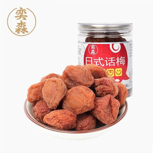 奕森日式话梅148g 商品图0