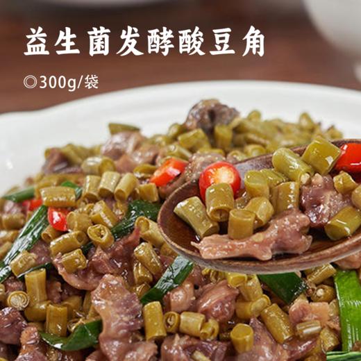 益生菌发酵酸豆角 | 精选四川当季鲜嫩豆角 益生菌发酵 不含亚硝酸盐 ！脆爽无渣 爽口不绵 商品图0