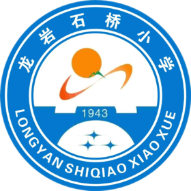 龙岩石桥小学（冬）