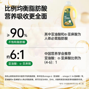 关中油坊 有机山核桃油2L 物理压榨 凉拌热炒家庭食用油京东自营 /粮油调味 /食用油 /核桃油 商品图1