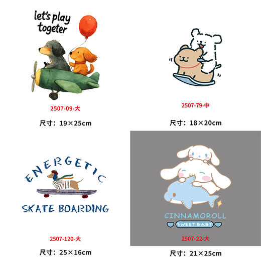 卡通动物简笔烫画印花贴胸标儿童DIY衣服玉桂狗电熨斗烫画烫图 商品图0