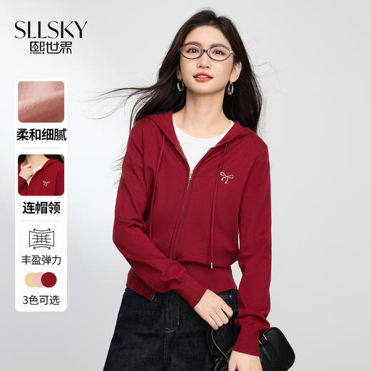 【09/03新品5.5折】熙世界多色连帽拉链针织开衫女长袖休闲外搭毛衣外套2025秋季新款 商品图0