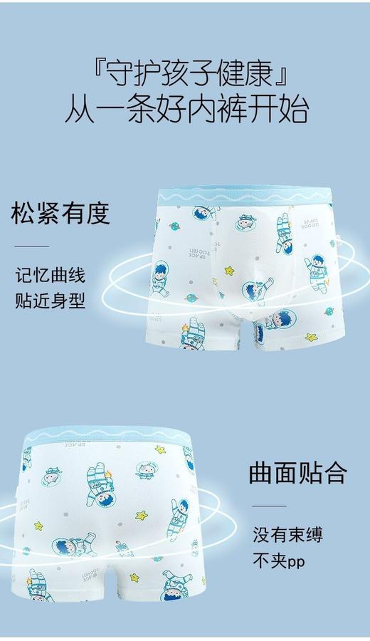 1mm再生纤维纯棉松紧腰平角内裤 男宝女宝一盒6条 商品图4