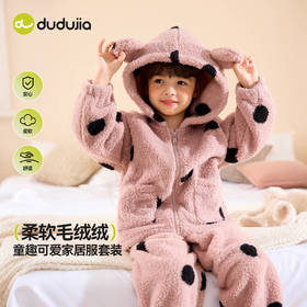 [毛绒家居服]嘟嘟家女童家居套装秋季宝宝衣服女孩女宝童装儿童潮C5CJJ007