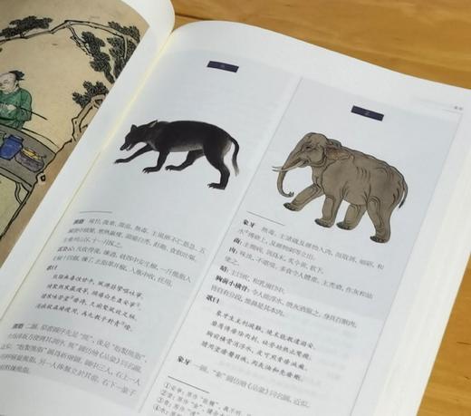 《补遗雷公炮制便览》，16开函套装，全2册，彩色印刷，[明]佚名宫廷画师绘，郑金生考校，上海辞书2022年8月版，定价880，售价488元。 商品图11