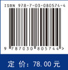 海洋机器人操纵控制 商品缩略图4