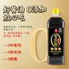莲花特级零添加酿造酱油1L 商品缩略图1