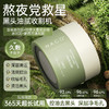 【老客专属福利】NACO净澈清洁泥膜100g/瓶#吸附黑头粉刺、控油、收细毛孔 商品缩略图2