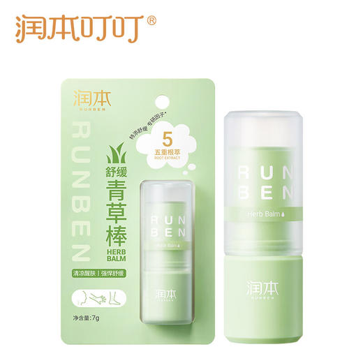 【ZY25】润本蚊虫叮咬止痒膏消包紫草膏7g 商品图6