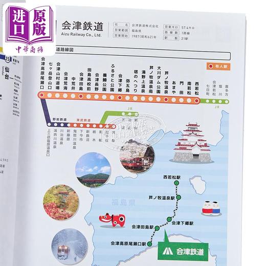 预售 【中商原版】日本的路线图 铁道路线图册 图铁 东京大阪地铁路站点 宫田珠己 井上マサキ 日文原版 日本の路線図 商品图2