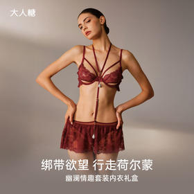 情趣内衣上新「幽澜」💧绑带束缚铃铛情趣感官刺激情趣礼盒（官方上新）