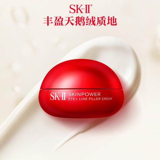 【1F】SK-II肌底赋能抚纹精华眼霜15g 商品图0