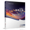 2025秋 小学语文备课手册 六年级上册 6上 人教版 （含光盘）  部编版教材教学参考 小学语文教师用书 江苏凤凰教育出版社 商品缩略图2