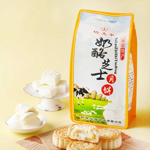 新疆塔麦尔奶月饼 奶香浓郁 软糯酥香 好吃不腻 商品图5