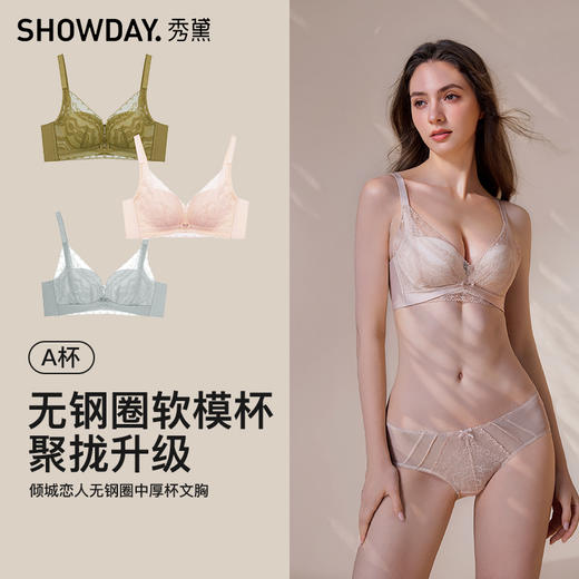 【第二件 0 元｜ 满2件 5 折】【A杯单件】【秀黛】倾城恋人无钢圈中厚杯文胸三排扣S6110006A【门店同款】 商品图5