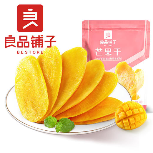 良品铺子芒果干500g超值囤货装零食果干108g10袋装水果干片厚切果脯蜜饯小吃货宿舍休闲零食食品60g 商品图1