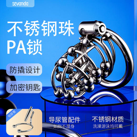 索迹 穿戴式金属不锈钢贞操锁 商品图2