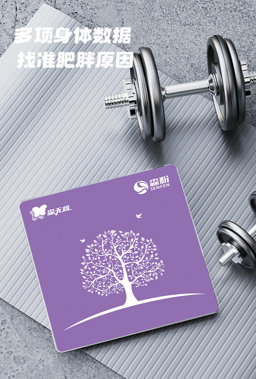 森无忧体重秤 商品图5