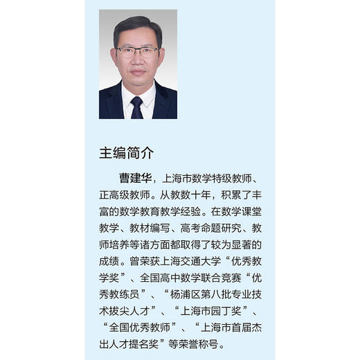 高中数学教材全解与精练.必修第一册(全2册) 商品图2