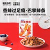糖友厨房巴掌辣条20g×30袋 商品缩略图0