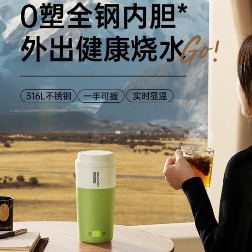 [屁侠推荐]大宇便携电热水杯D20 10档调温 0塑全钢内胆 满壶烧开8分钟 双层隔热锁温 烧水/保湿/水杯三合一 350ml容量 商品图0