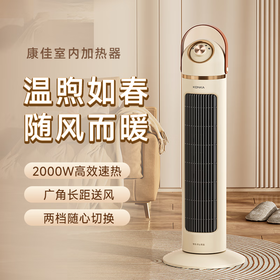 康佳家用电暖器取暖器立式暖风扇二档摇头款机械款送礼好品KDNQ-2002-WZ(G)