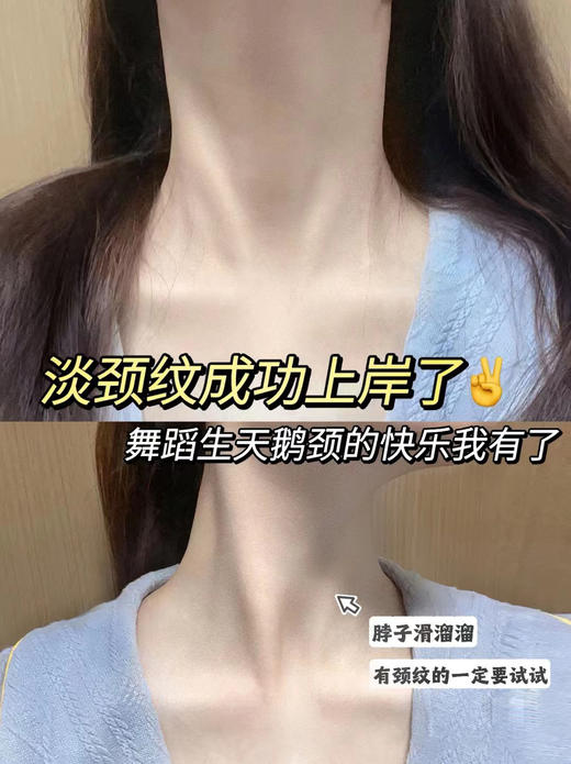 抗皱淡纹玻色因多肽紧致保湿颈膜 商品图3