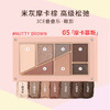 6902395976035 三熹玉3CE 【新品叠叠乐】3CE眼影盘日常百搭哑光珠光自然裸妆持久高级 商品缩略图1