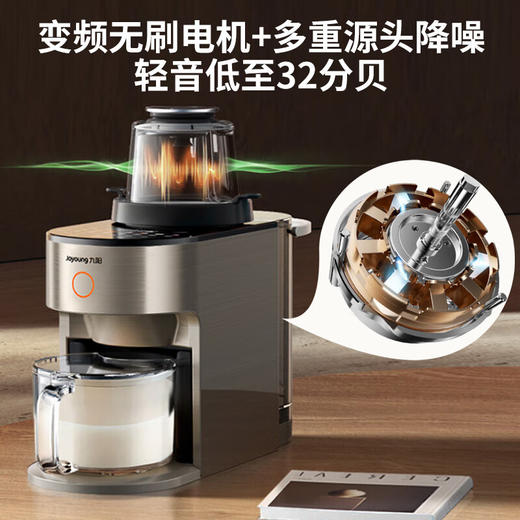 九阳最新款免手洗家用全自动轻音多功能榨汁豆浆机热烘除菌1.2L五谷杂粮2-3人轻音破壁机32分贝Y9 商品图2