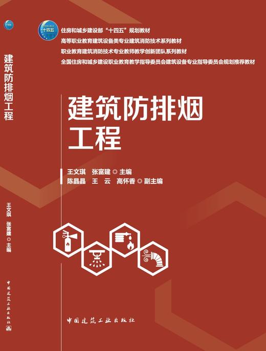 建筑防排烟工程 商品图3