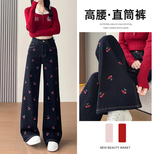 百媚生 刺绣阔腿牛仔裤女秋季高腰设计感樱桃绣花直筒裤子QYL-2237 商品图0