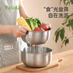 FaSoLa不锈钢漏盆厨房洗菜盆家用洗水果滤水防滑淘米盆食光不锈钢盆