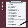 采购审计实务指南 商品缩略图1