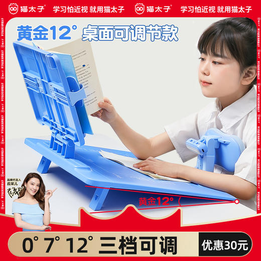 猫太子坐姿矫正器 商品图0