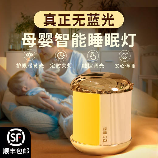 TANMI探秘智能床头灯声控语音卧室睡眠喂奶婴儿护眼小夜灯礼物 商品图0