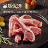 西鲜记宁夏盐池滩羊法式羔羊羊排原切净重1斤肩排附调料羊肉带骨羊排 商品缩略图3
