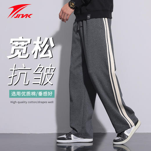 【丝滑垂感 舒软亲肤 百搭"万能裤"】金莱克 新款休闲男士休闲裤百搭宽松卫裤 商品图1