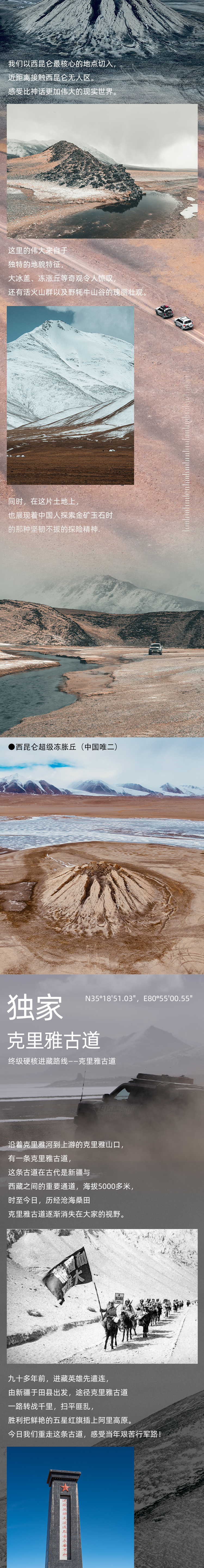 路线亮点