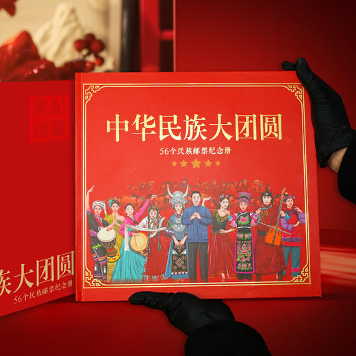 中华民族大团圆邮票册 商品图5